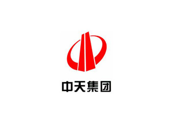 中天建設集團有限公司